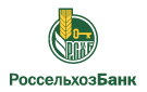 Банк Россельхозбанк в Ключах